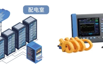 日置 PQ3198 數(shù)據(jù)中心機房電能質(zhì)量監(jiān)測解決方案