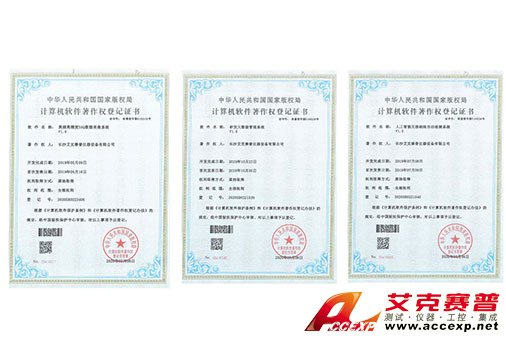 艾克賽普獲得“高頻高精度DAQ數(shù)據(jù)采集系統(tǒng)”、“研發(fā)大數(shù)據(jù)管理系統(tǒng)”、“人工智能無損缺陷自動(dòng)檢測系統(tǒng)”軟件著作權(quán)