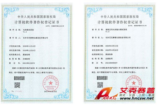 艾克賽普獲得“儲能及充電試驗(yàn)臺試驗(yàn)系統(tǒng)”、“電容測試系統(tǒng)”軟件著作權(quán)