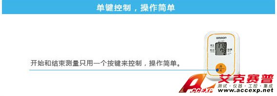 單鍵控制，操作簡單