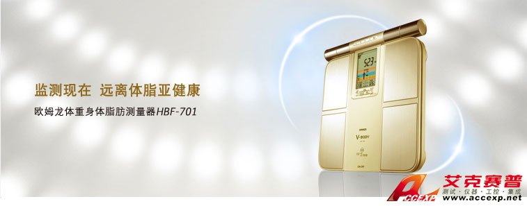 監(jiān)測現在，原理體脂亞健康