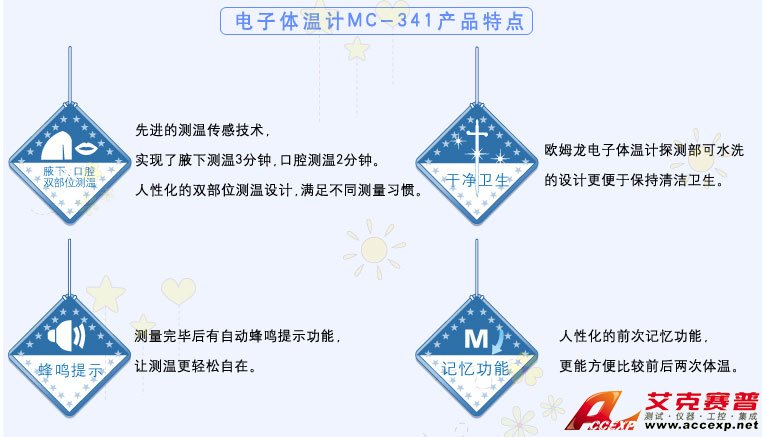 家庭用電子體溫計，口腔、腋下測量，可水洗方便清潔
