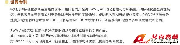 世界專利 世界專利