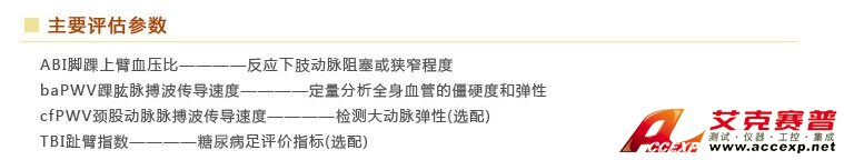 主要評(píng)估參數(shù) 主要評(píng)估參數(shù)