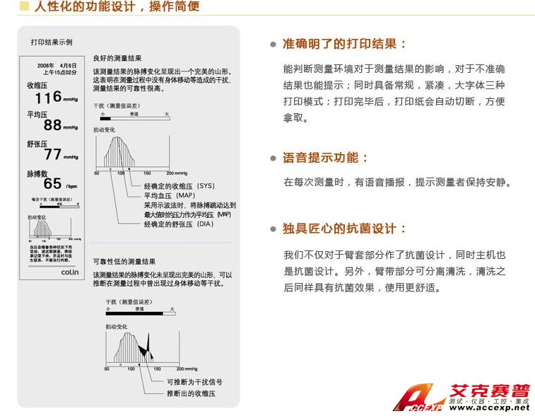人性化的功能設(shè)計(jì)，操作簡(jiǎn)單