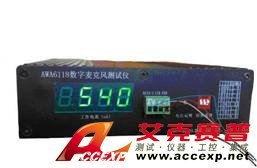 麥克風(fēng)測(cè)試儀